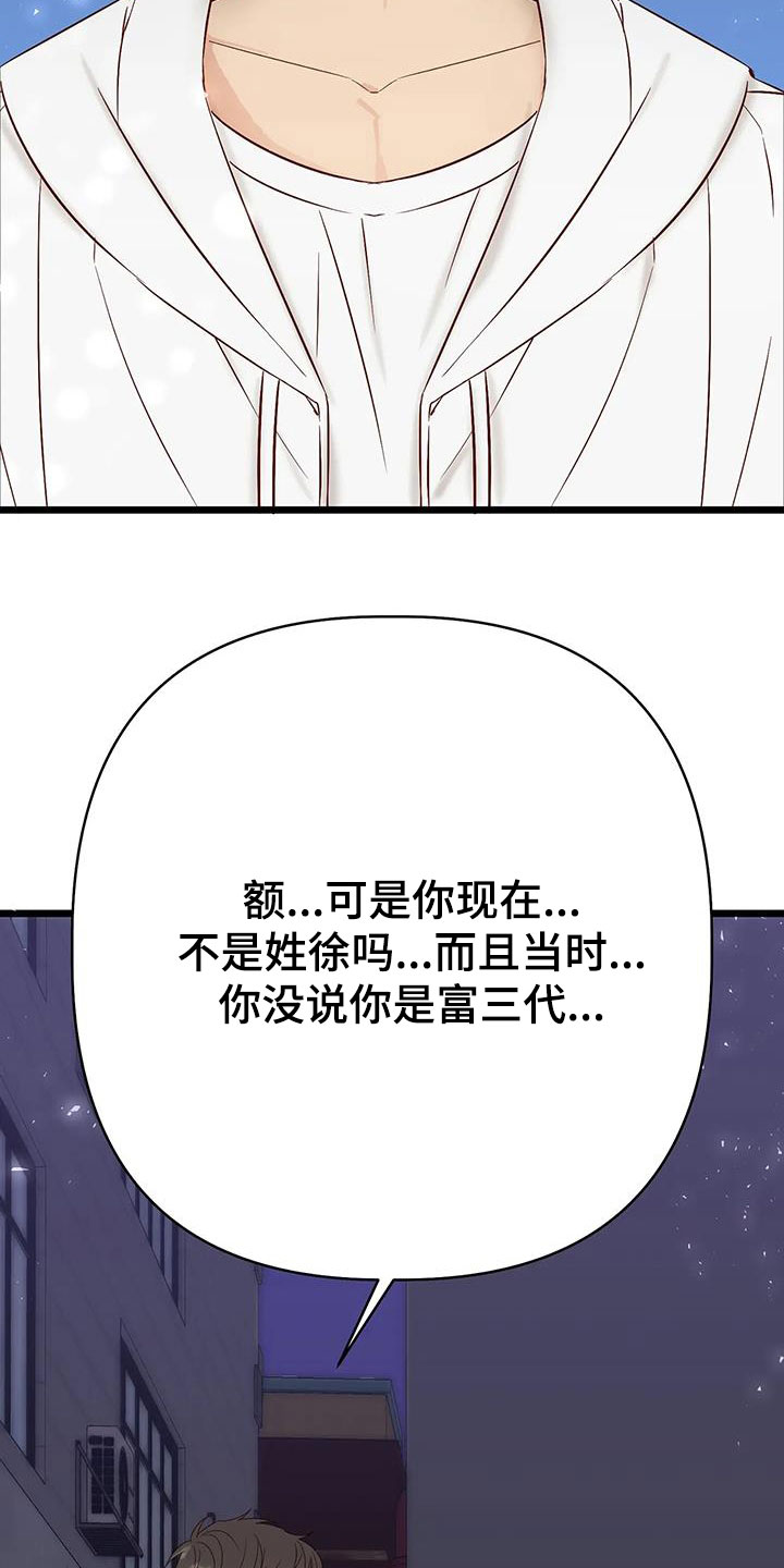 第37章：好好想想4