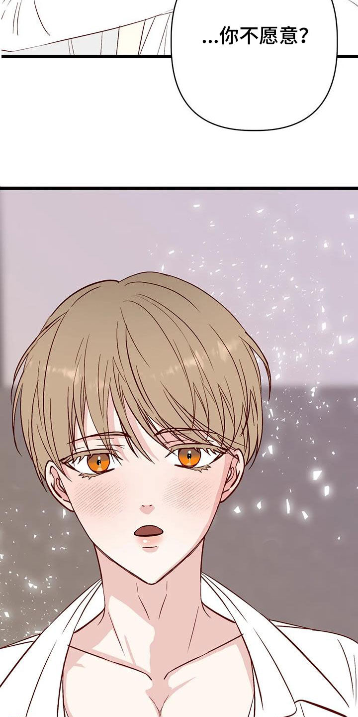 第43章：忍不了了2