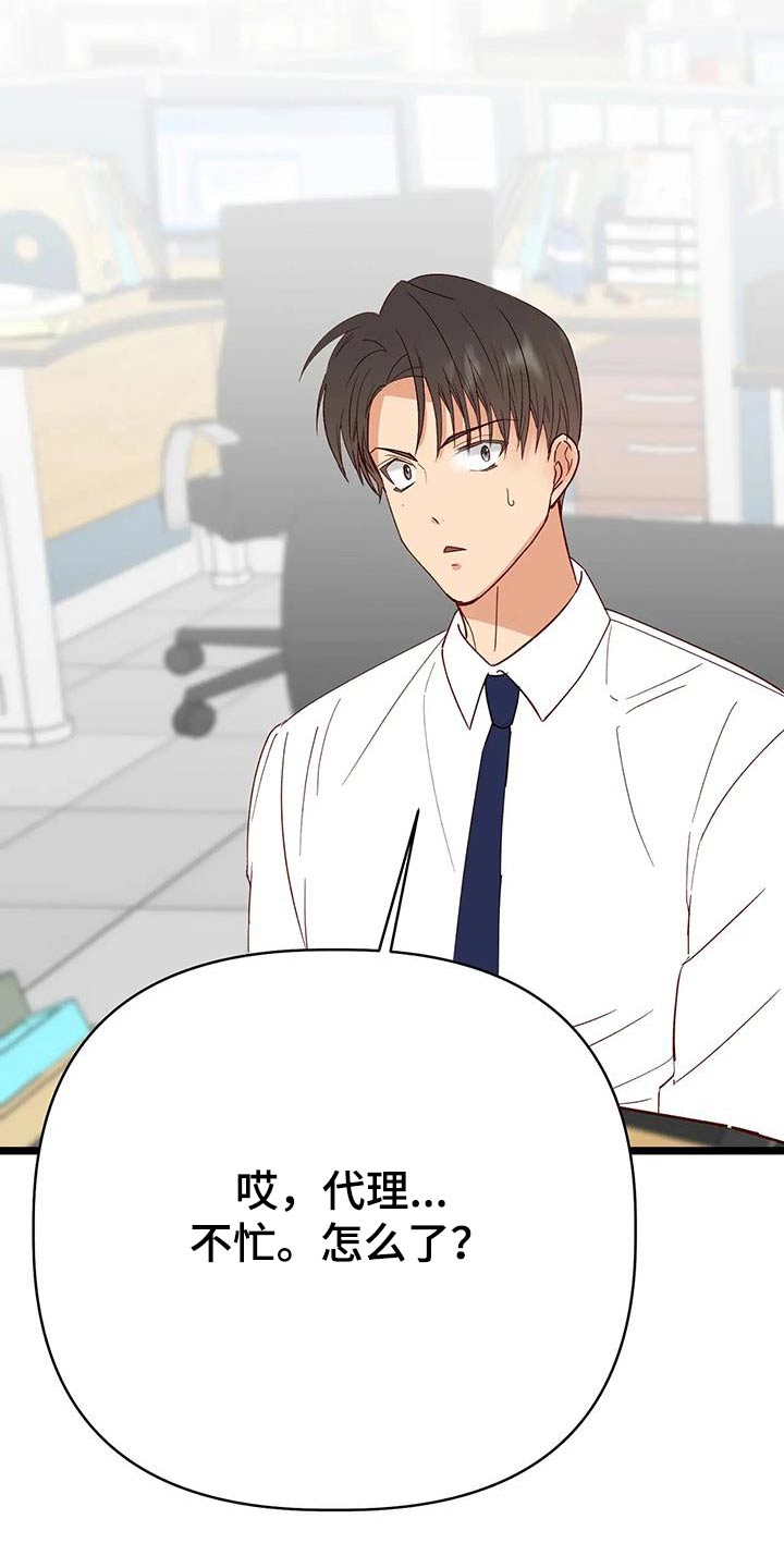 第54章：变成这样2