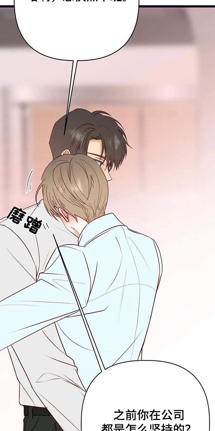 第50章：想办法2