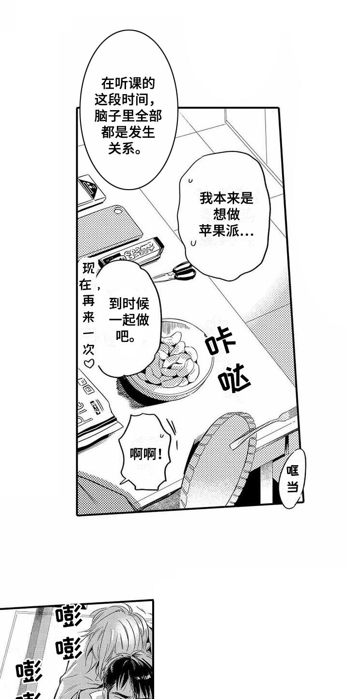 第20章：像在做梦4