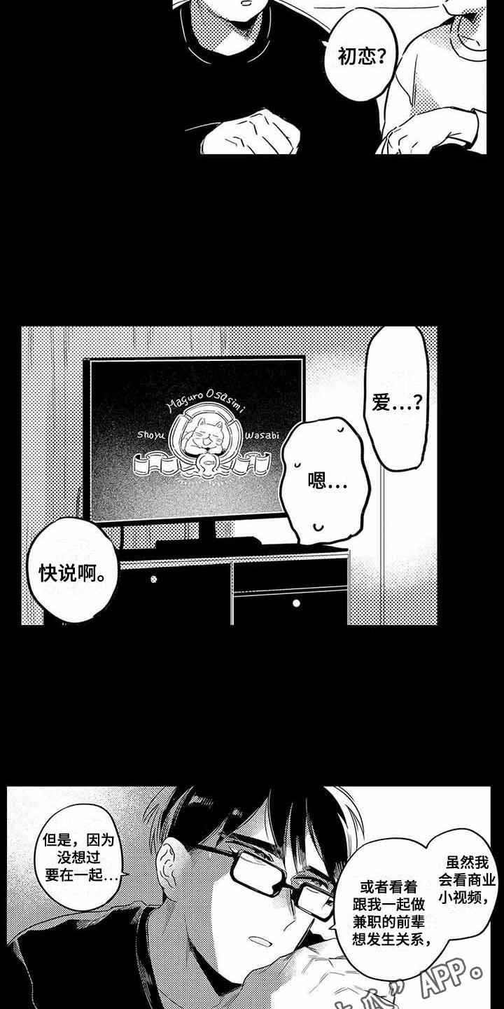 第19章：距离感2