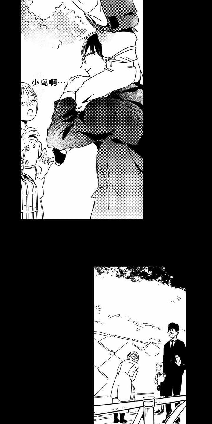 第2章：机缘巧合1