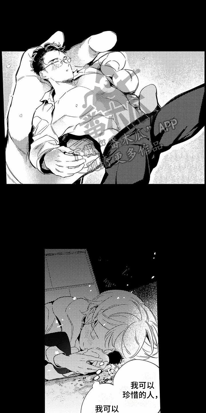 第13章：珍惜的人1