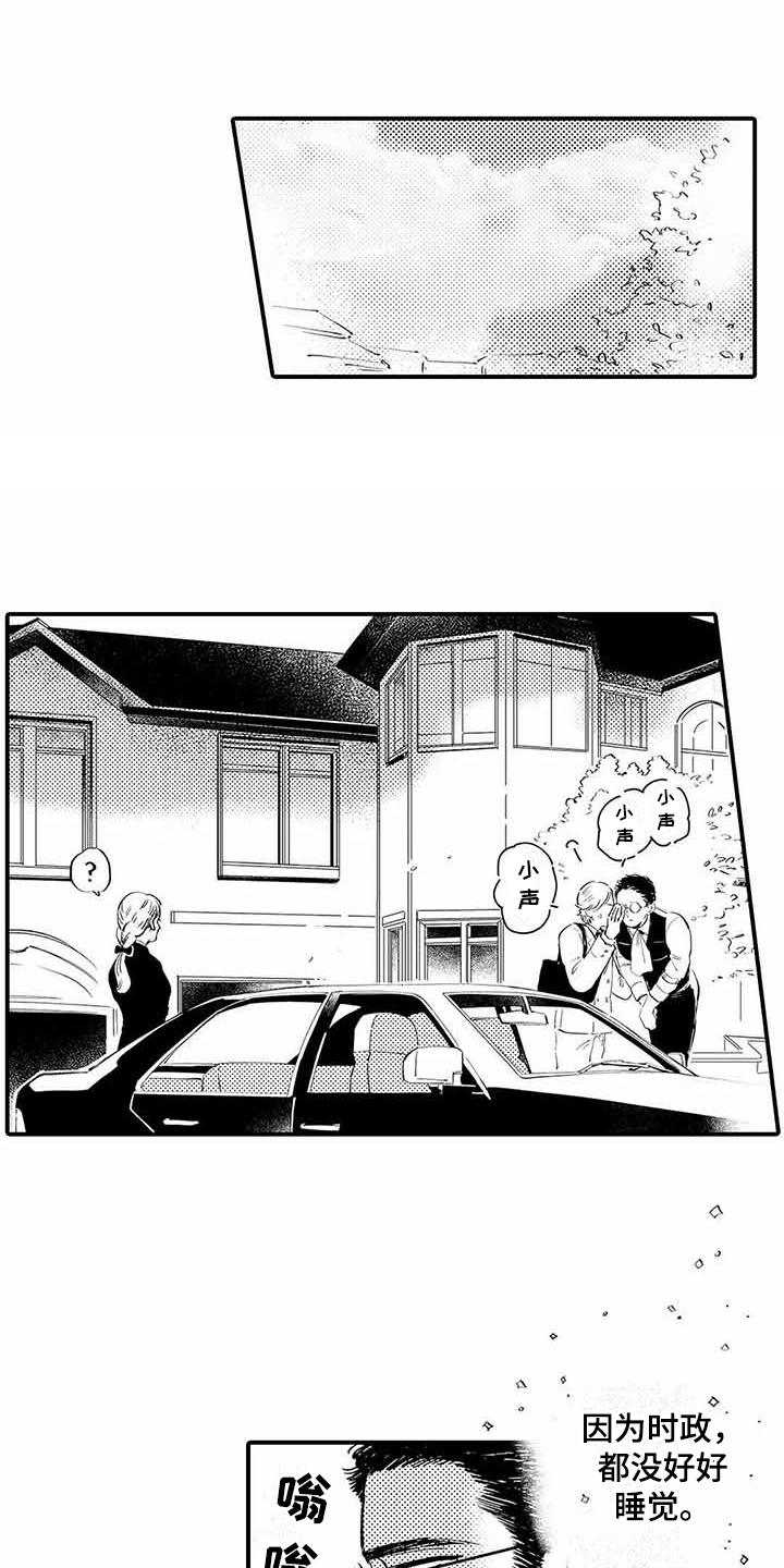 第4章：青涩的反应4