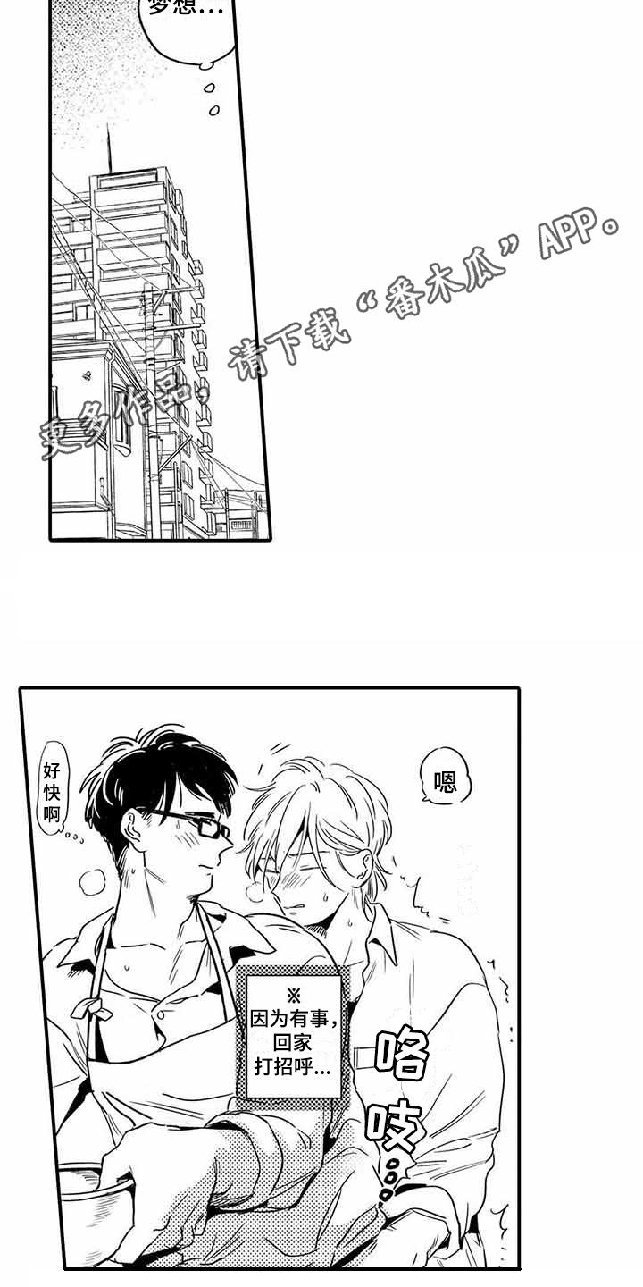 第20章：像在做梦3