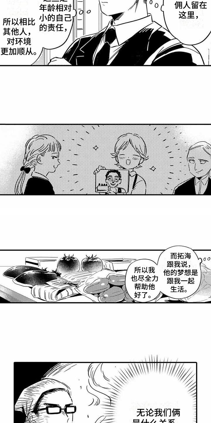 第22章：夜间登山2