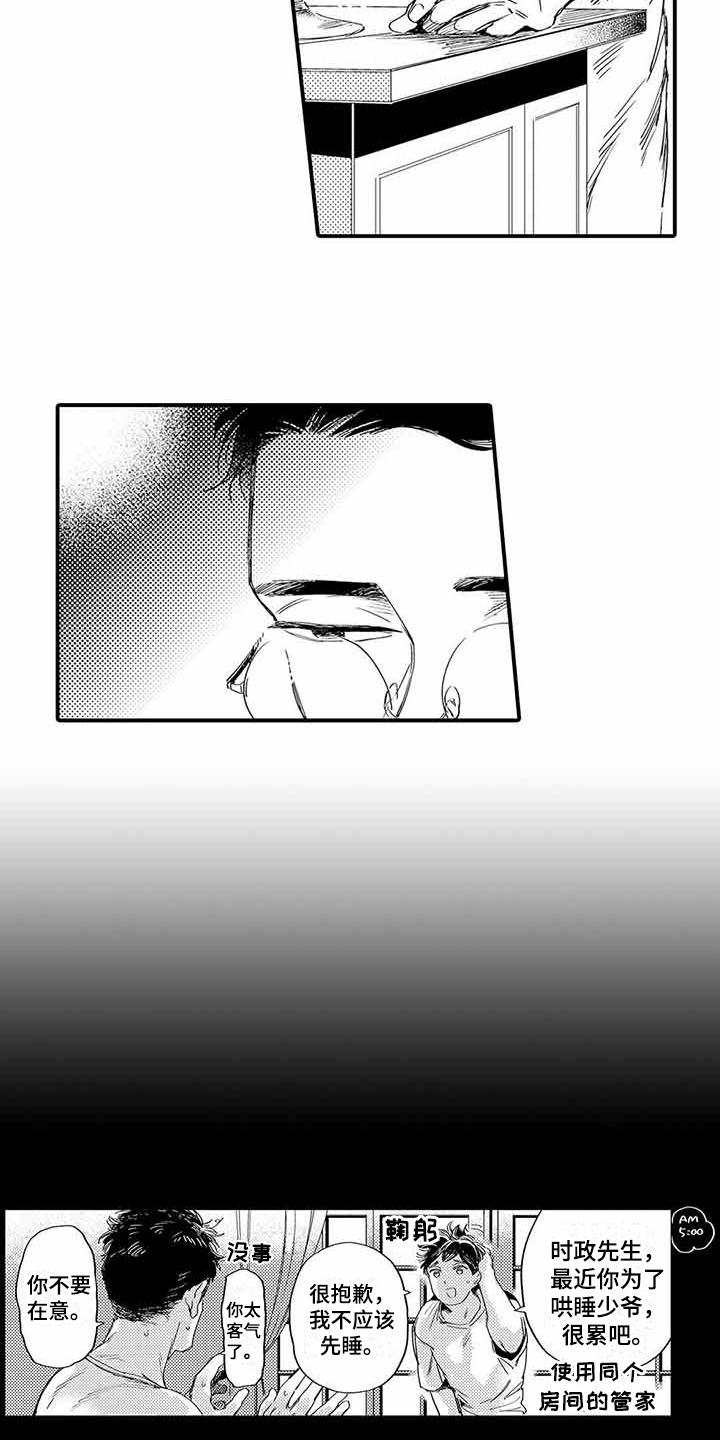 第7章：小秘密3