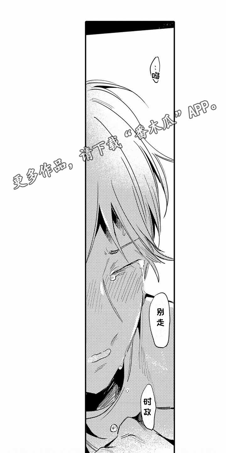 第27章：依旧没变（完结）3