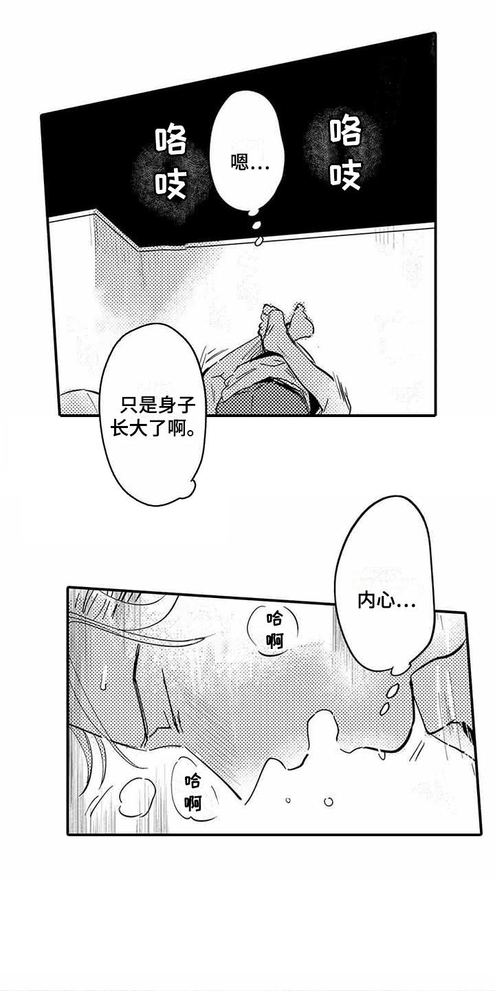 第25章：幼儿园2