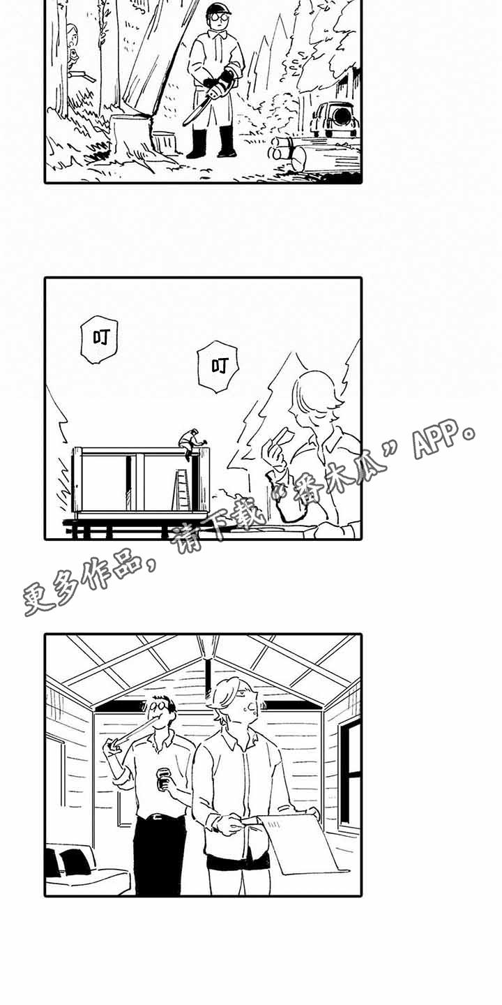 第28章：【番外】后日谈2