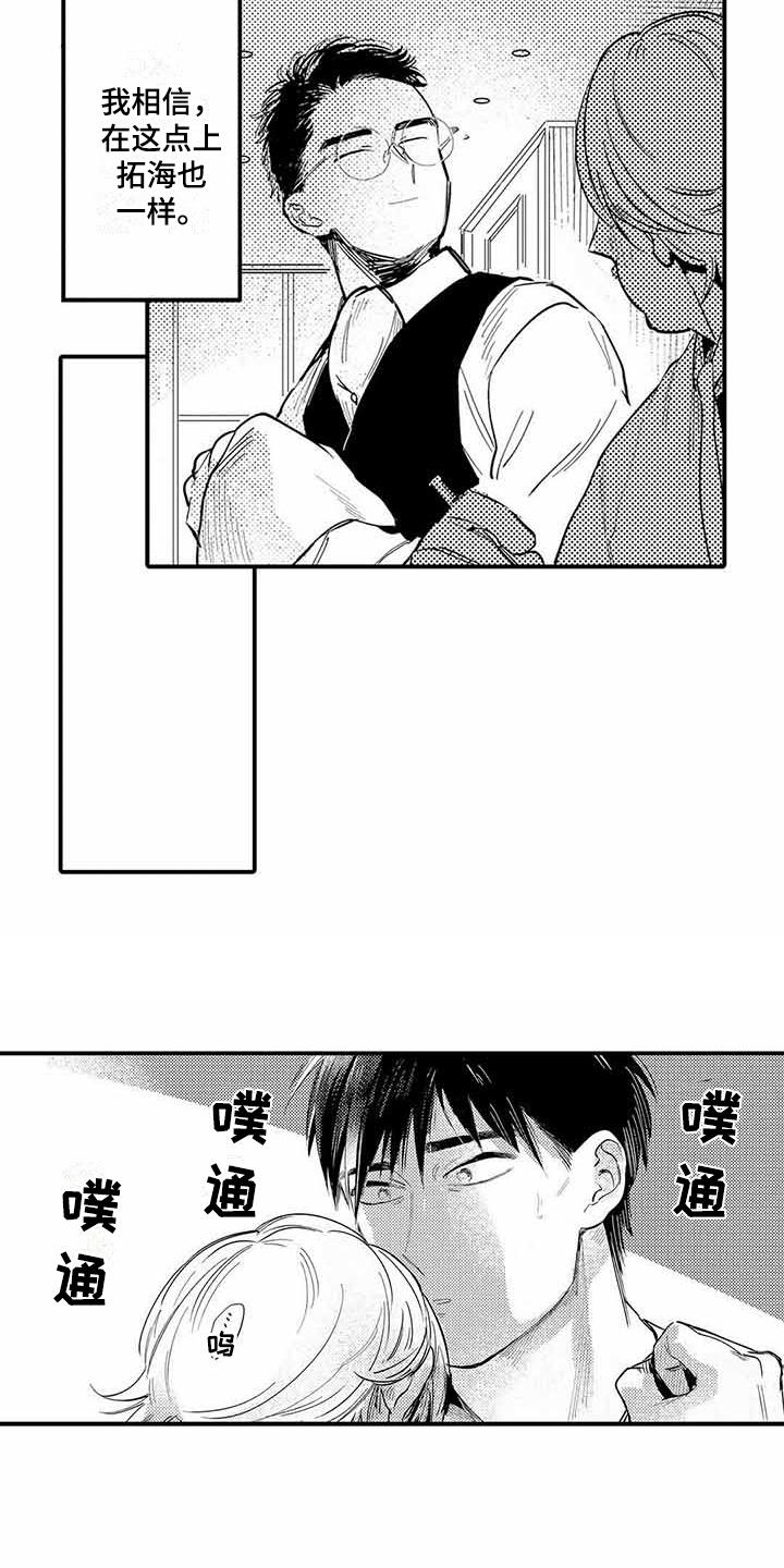 第27章：依旧没变（完结）2