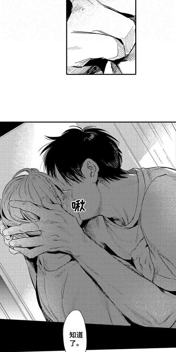 第27章：依旧没变（完结）4