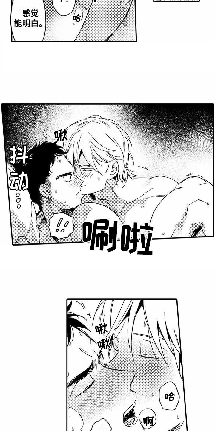 第18章：需要勇气4