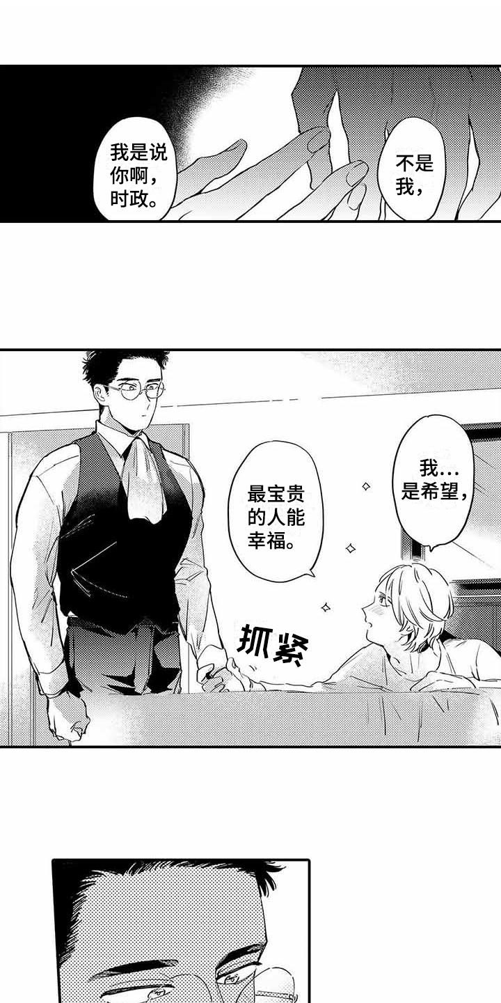 第3章：有些丢人0