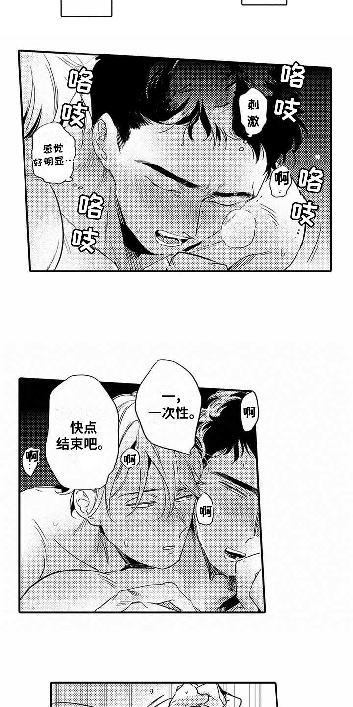 第18章：需要勇气2