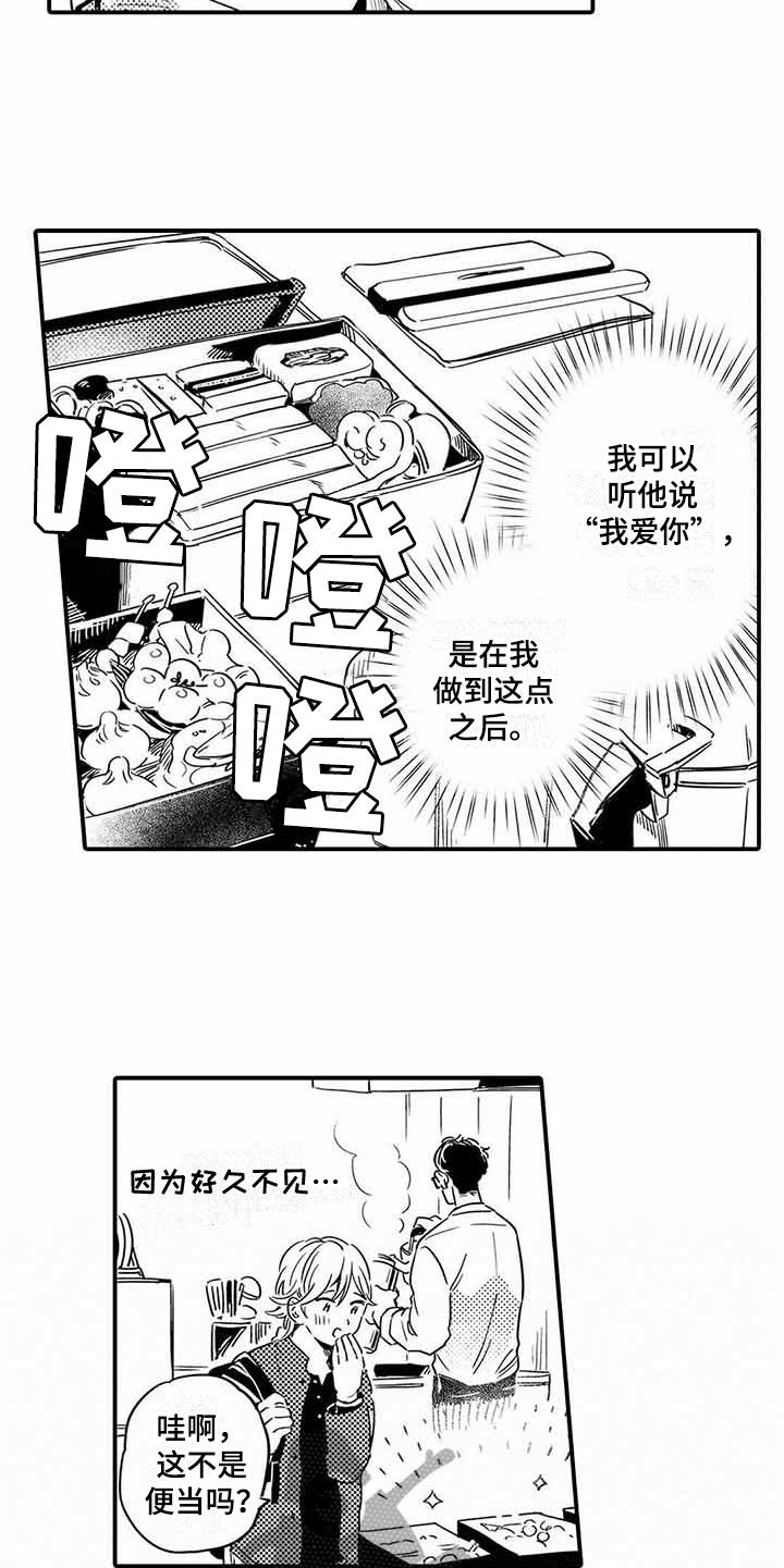 第22章：夜间登山4