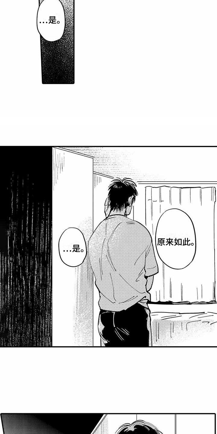 第26章：不开心2