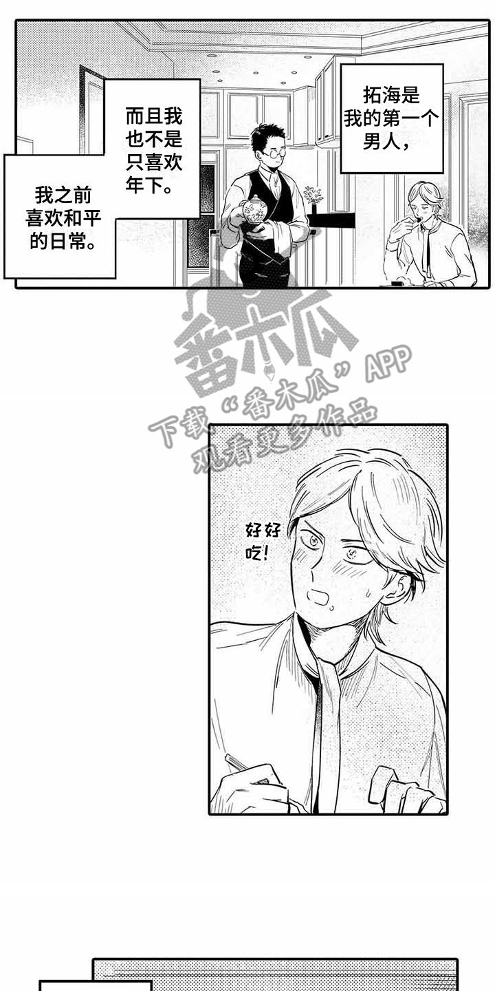 第27章：依旧没变（完结）1