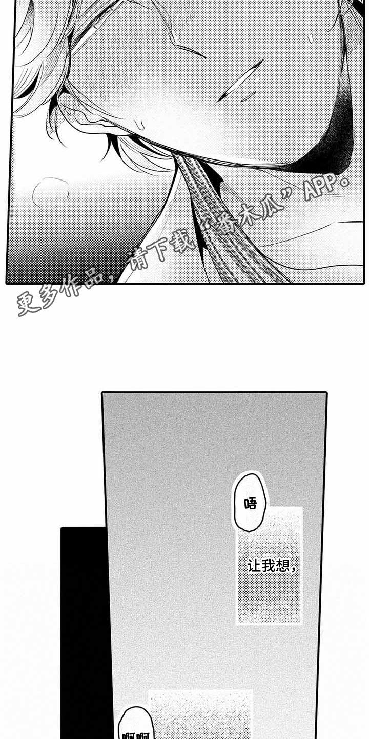 第6章：心跳加速4