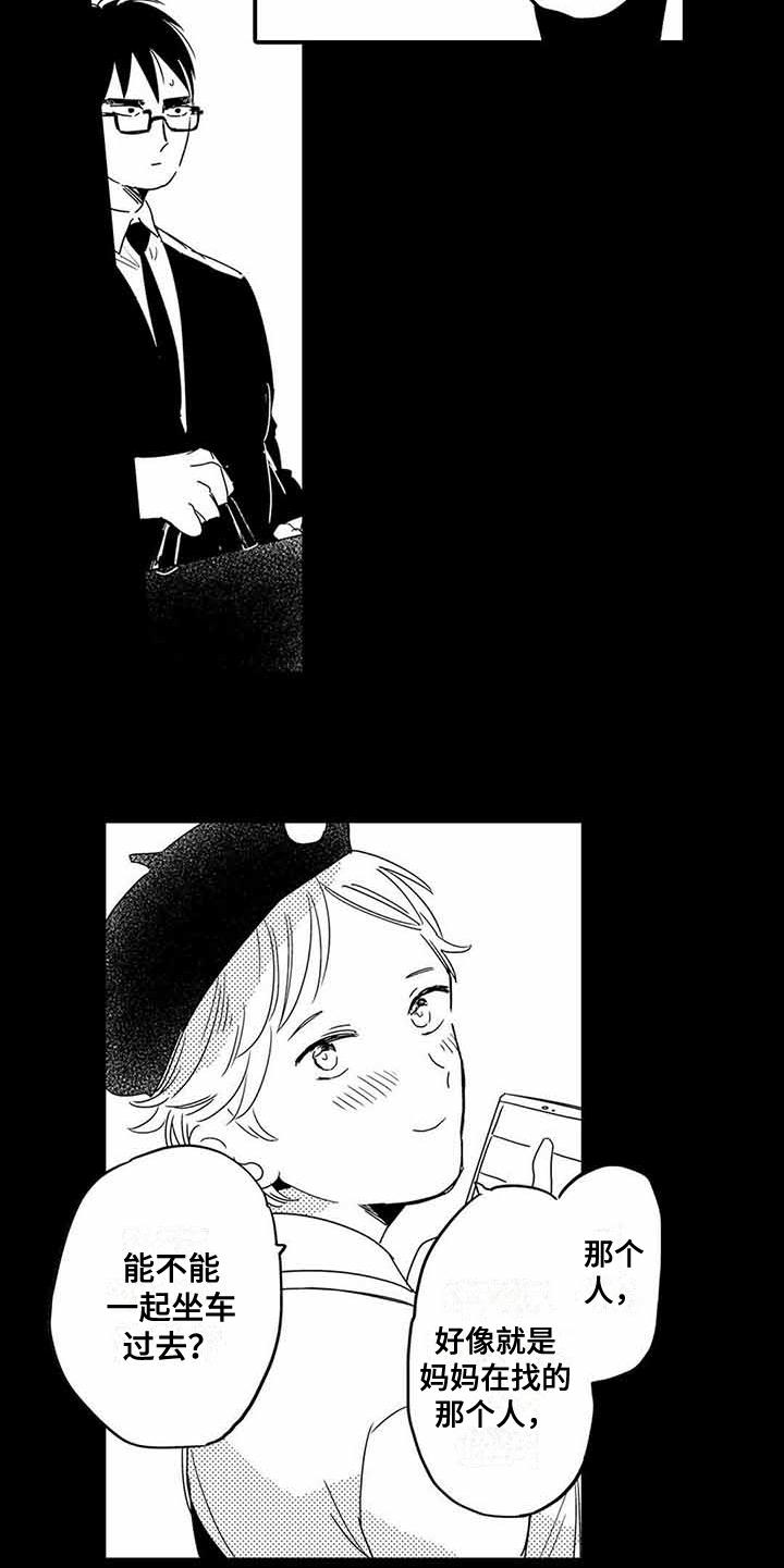 第2章：机缘巧合4