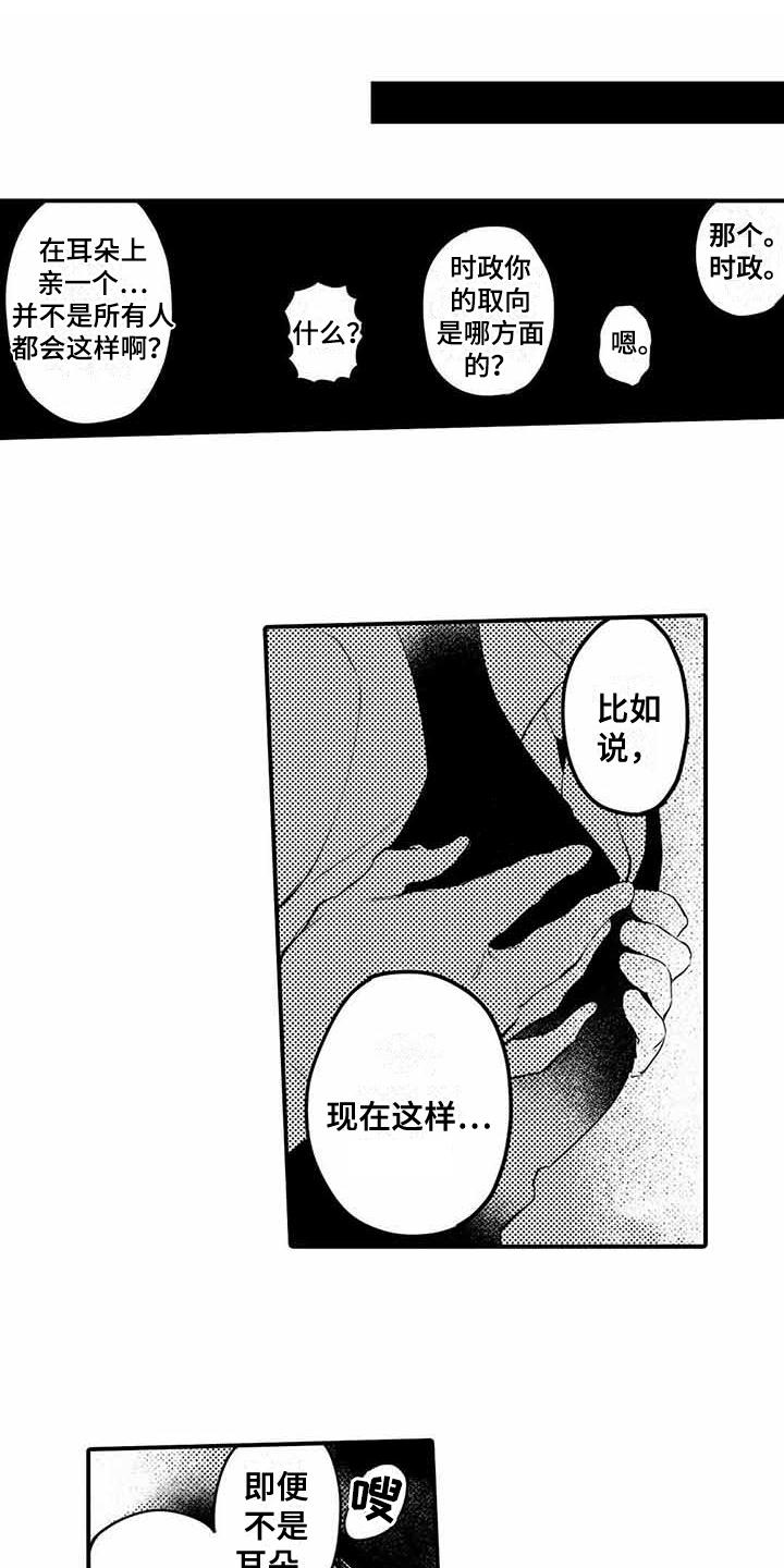 第6章：心跳加速0