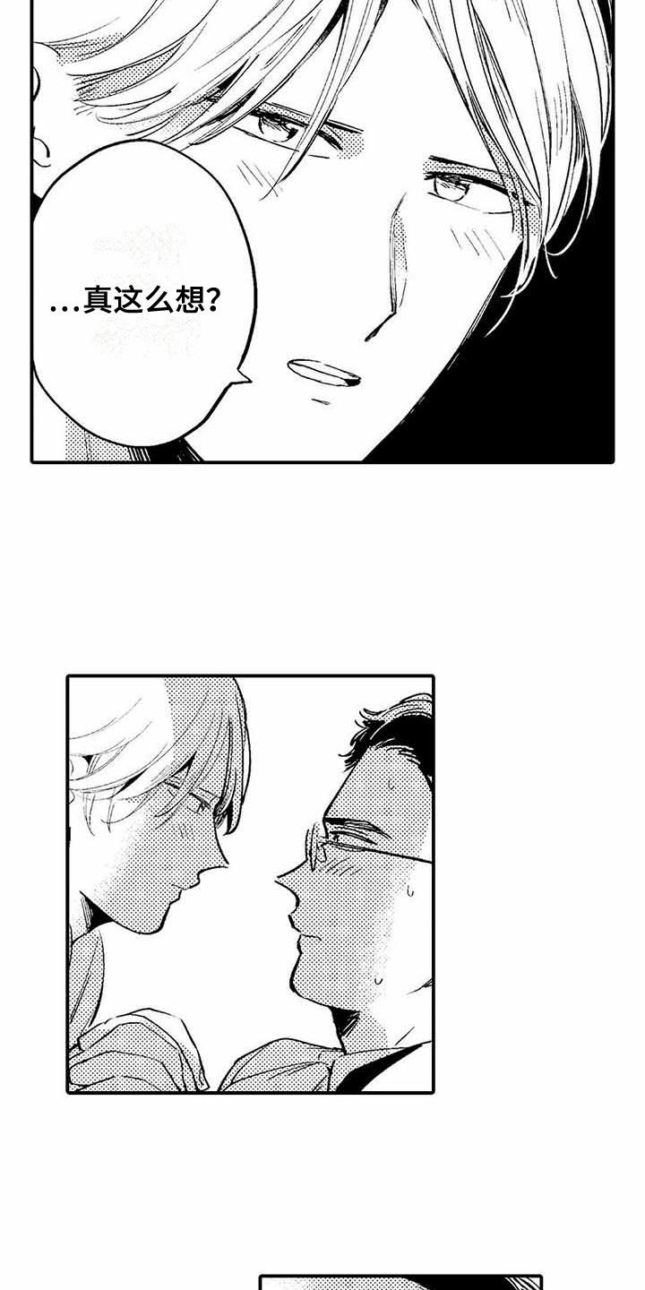 第3章：有些丢人2