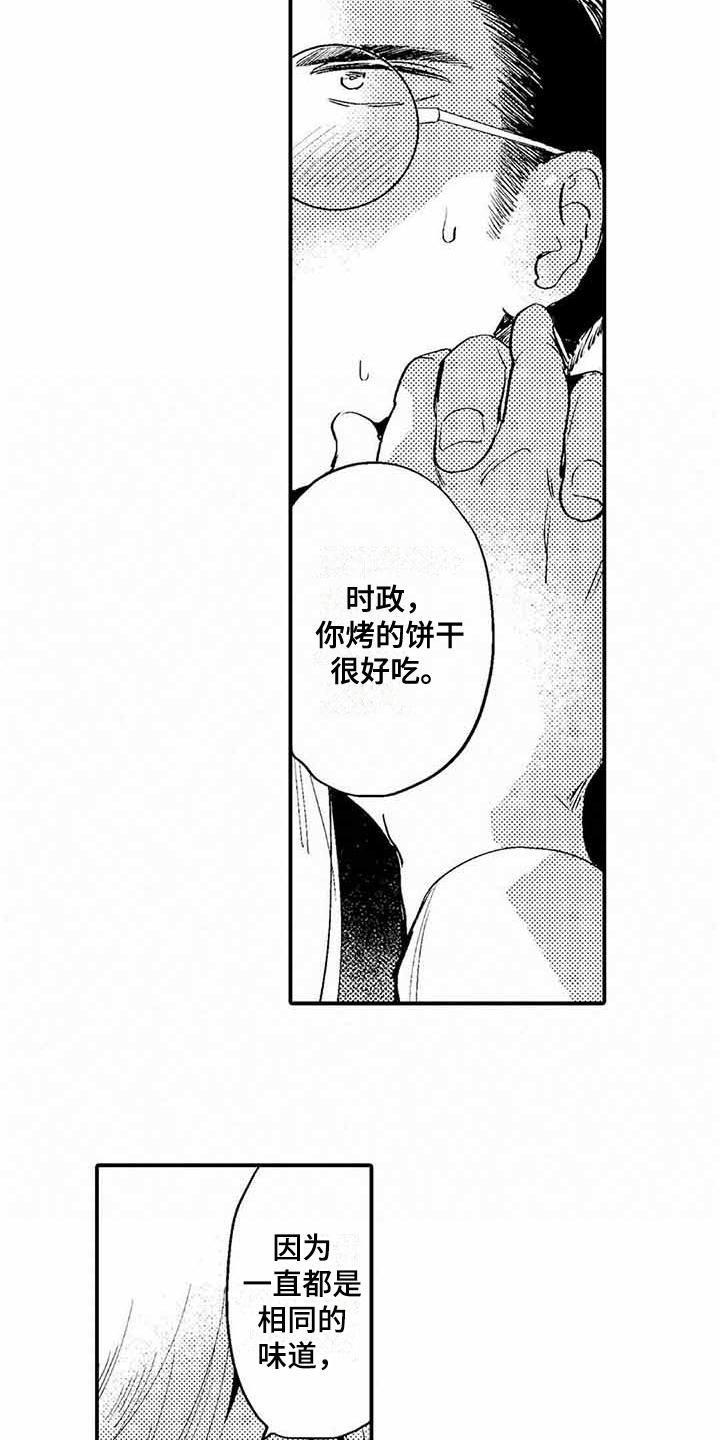 第3章：有些丢人3