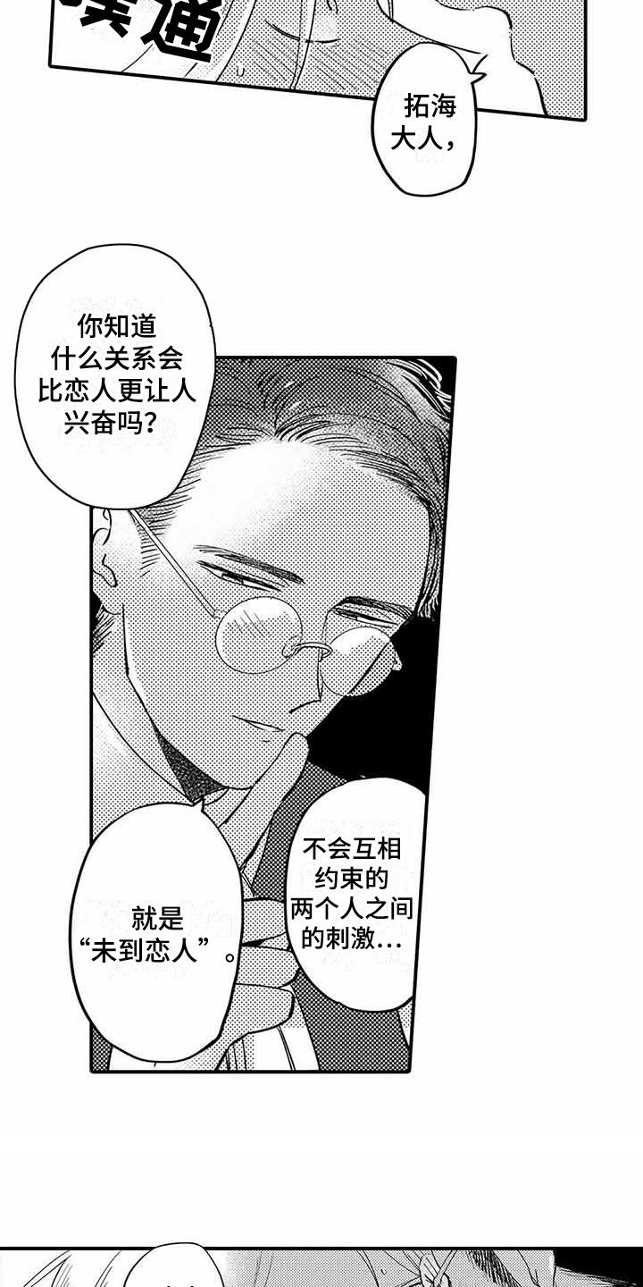 第4章：青涩的反应1