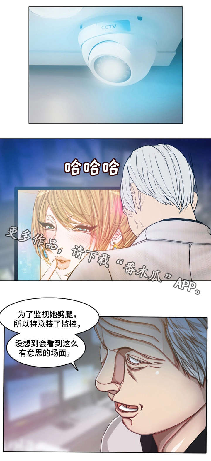 第23章：会长夫人3