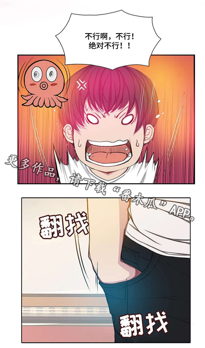 第28章：玩个痛快2