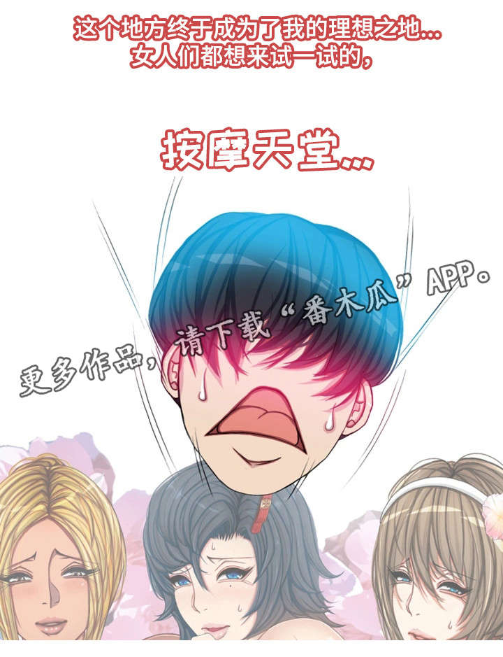 第29章：天堂（完结）2