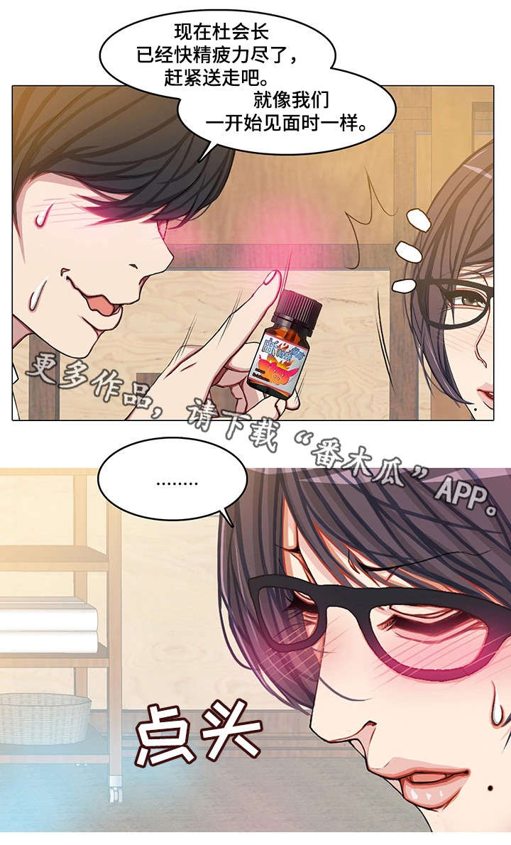 第29章：天堂（完结）1