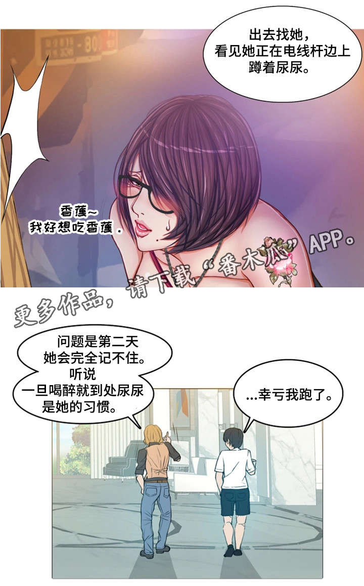 第13章：日本客人2