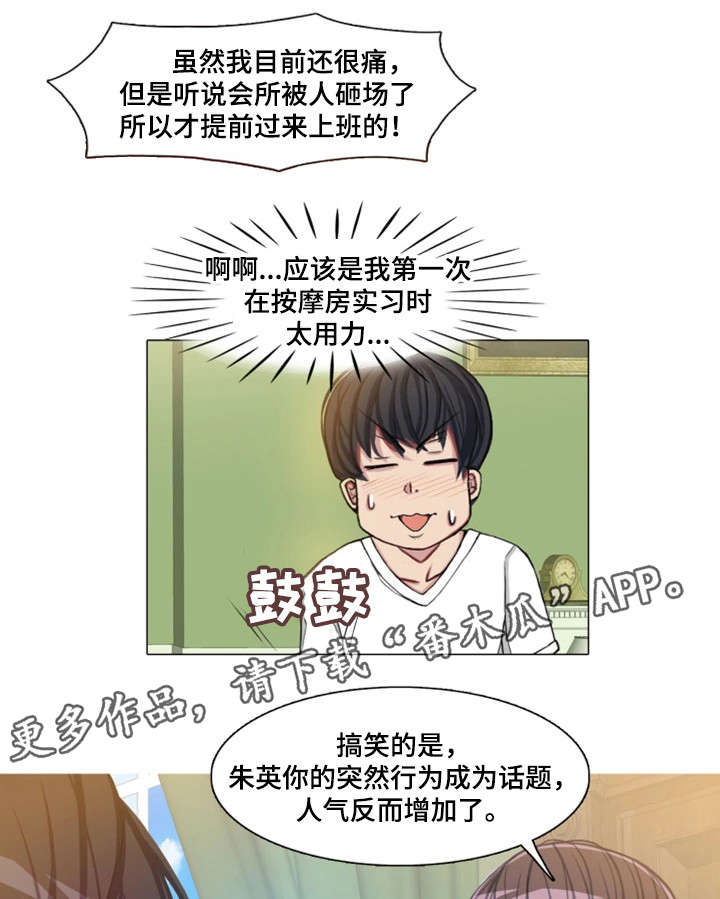 第12章：疯狂一下1