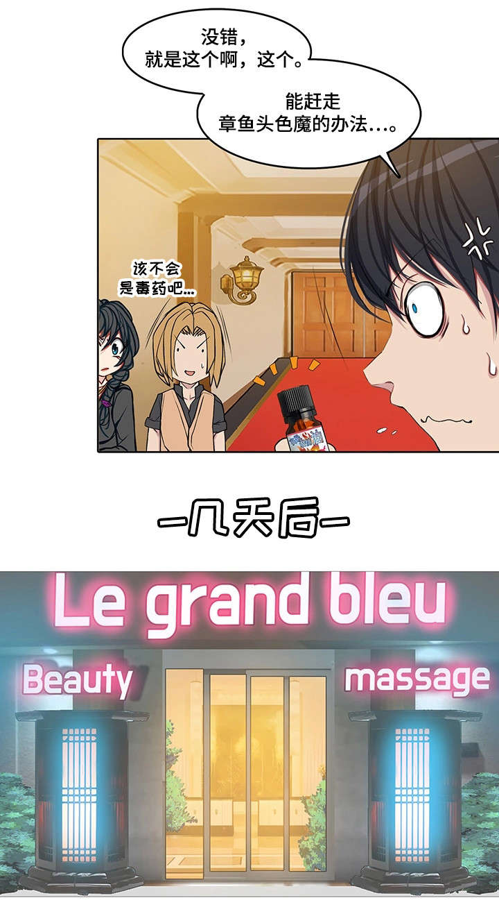 第28章：玩个痛快4