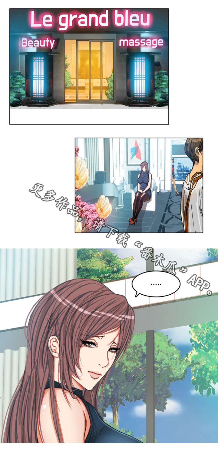 第6章：新晋按摩师3