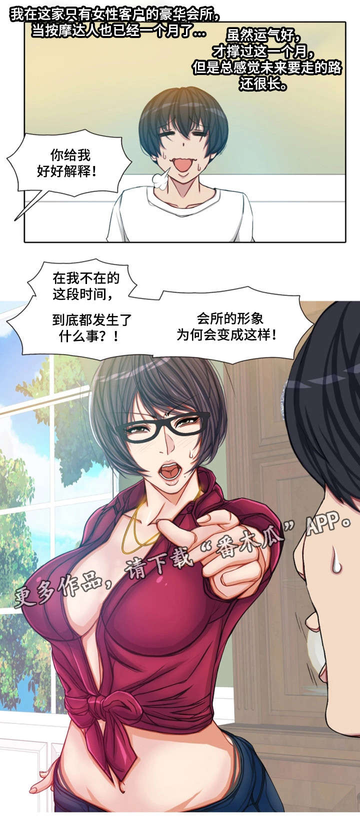 第12章：疯狂一下0