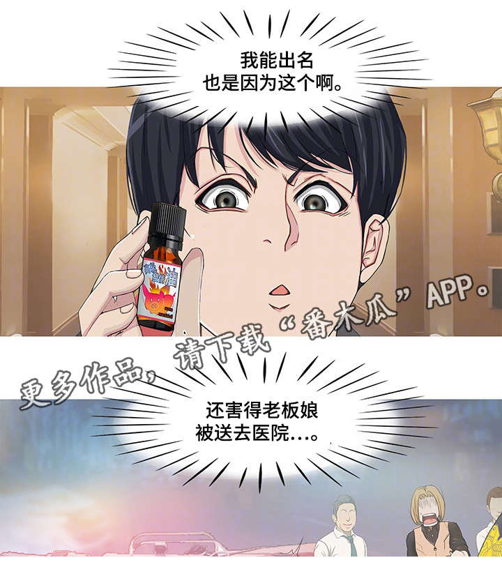 第28章：玩个痛快3