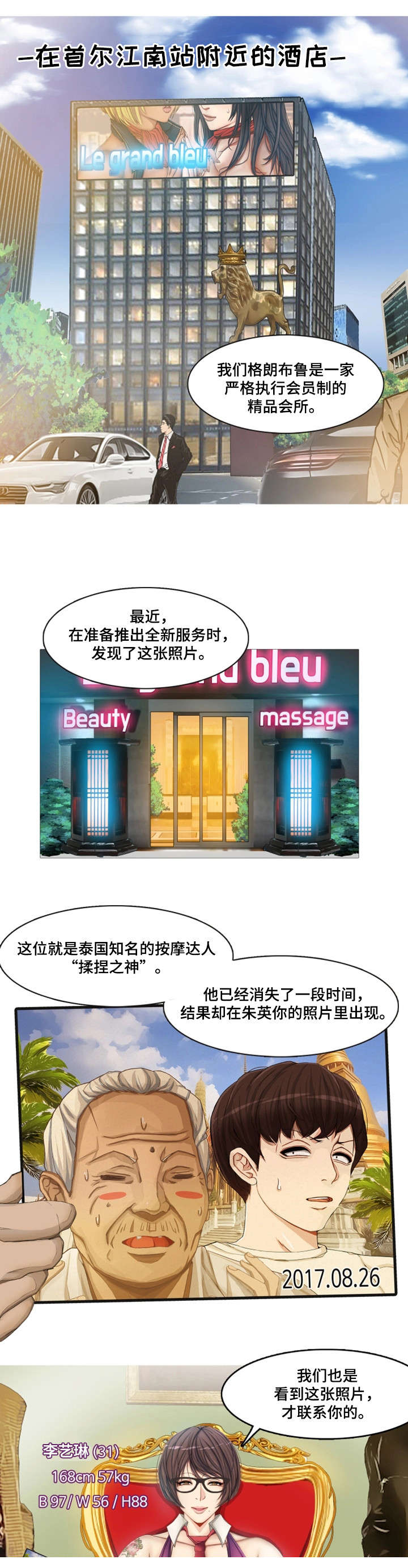 第1章：大神之死3