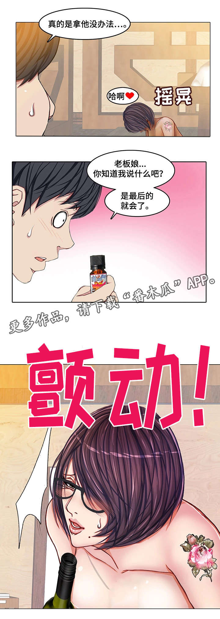 第29章：天堂（完结）0