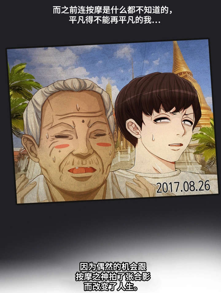 第1章：大神之死2