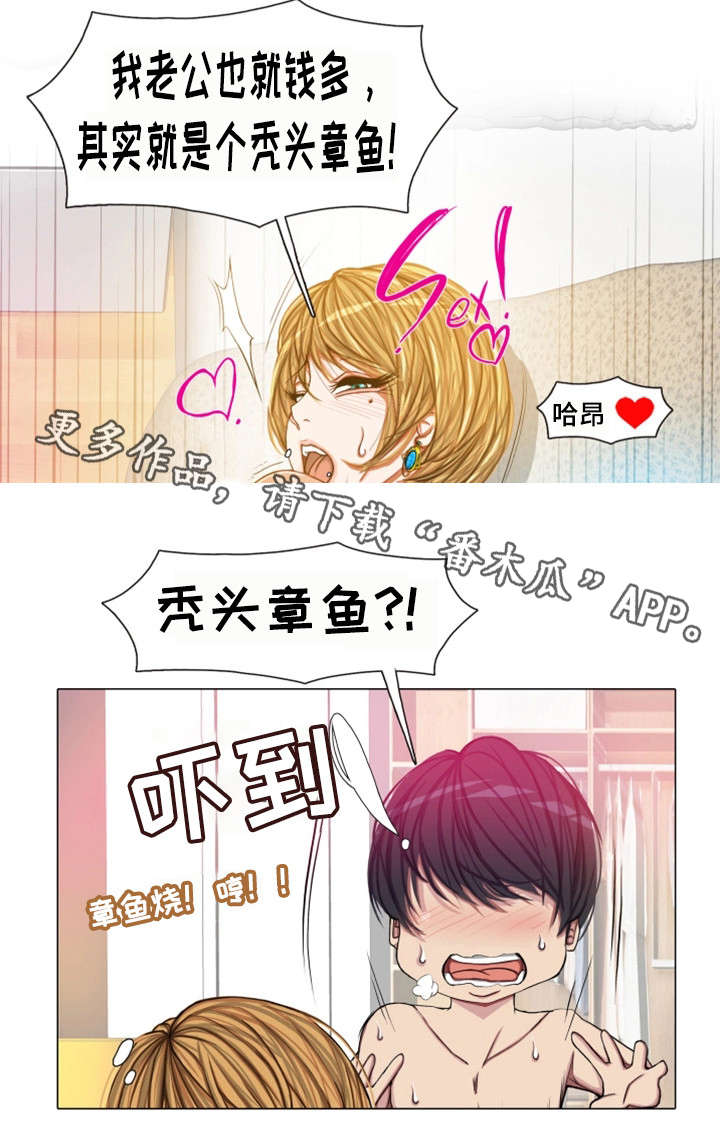 第24章：秃头章鱼2