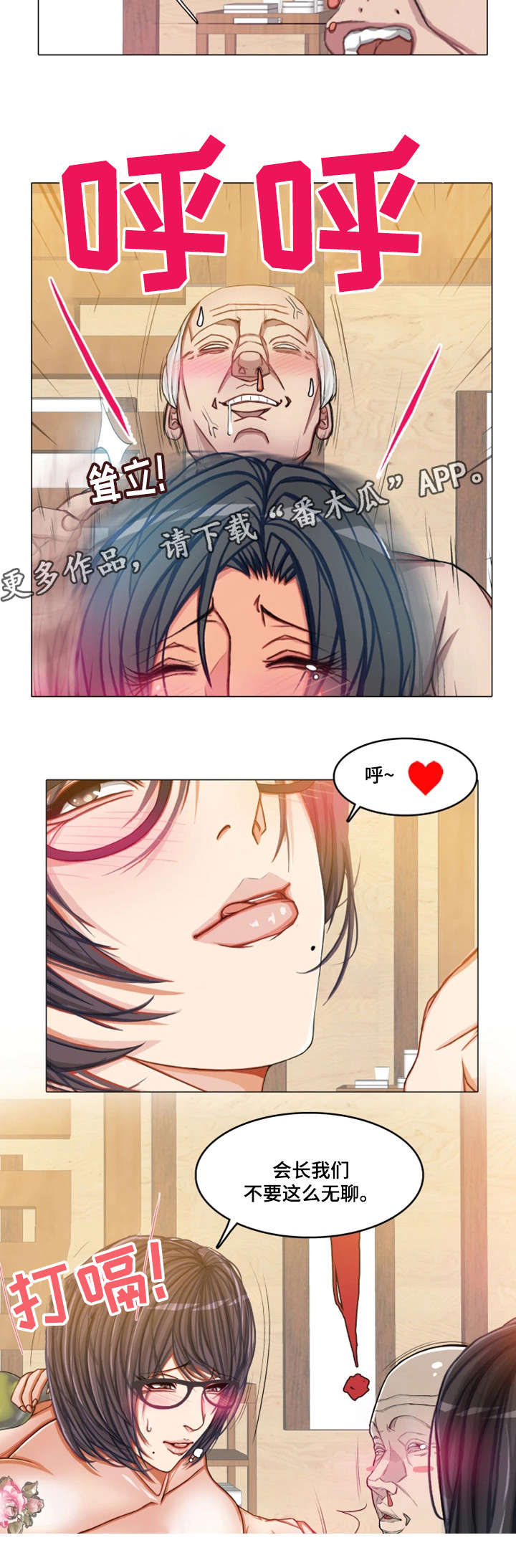 第29章：天堂（完结）4