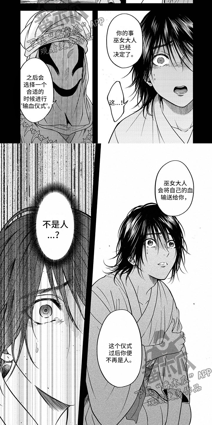 第10章：巫女候选4