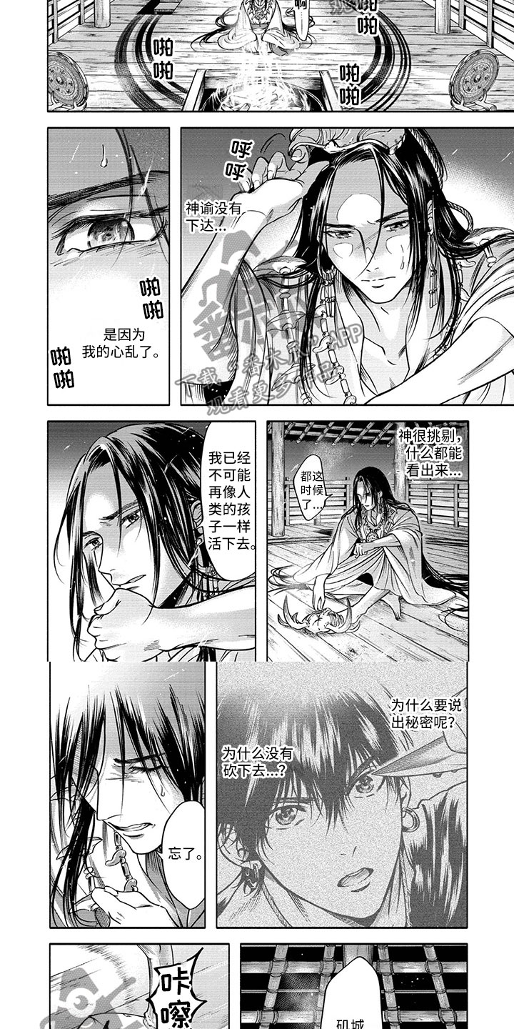 第6章：不一样3