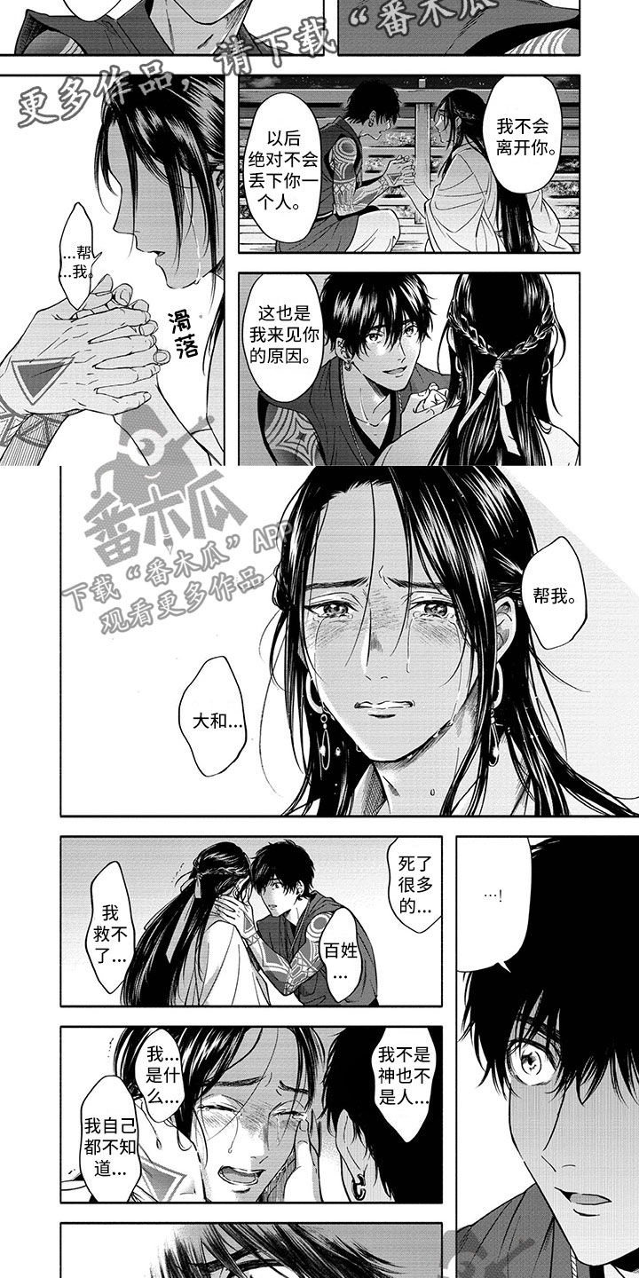 第12章：变回人类4