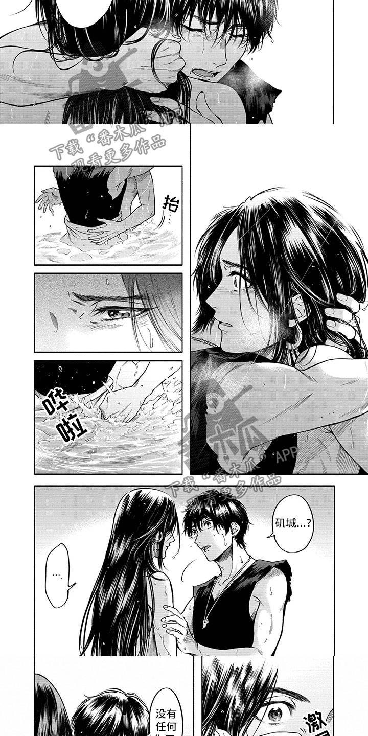 第4章：现任女王2