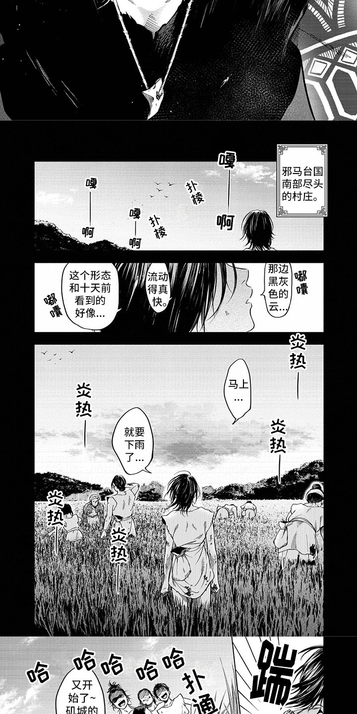 第1章：女王的秘密2