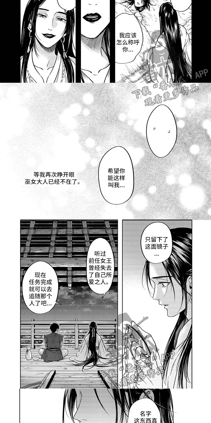 第12章：变回人类2